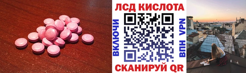 LSD-25 экстази ecstasy  где найти   Удачный 