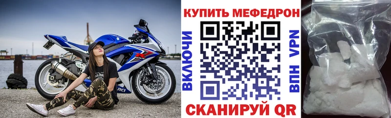 МЯУ-МЯУ 4 MMC  нарко площадка Telegram  Удачный 